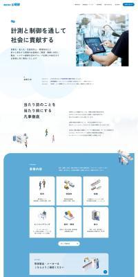 Manufacturing Industry LP design (Businesses, companies, stores / Shades of blue / Simple) PC version