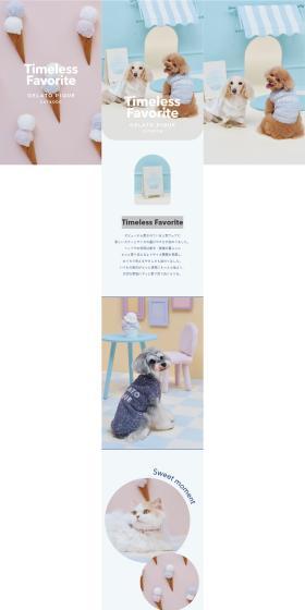 Gelato Pique Cat & Dog LP design (Pet food and pet supplies / Multi-color type / Cute style) PC version