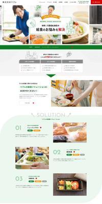 Refle LP design (Prepared foods, dishes, and cuisine / Green tones / Simple) PC version