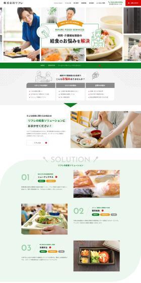 Refle LP design (Prepared foods, dishes, and cuisine / Green tones / Simple) PC version