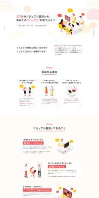 PittaのLPデザイン（デザイン・アプリ・システム／イエロー系／マンガ・イラスト系）PC版