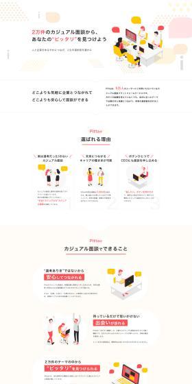 Pitta LP design (Design, Apps, Systems / yellow / Manga) PC version