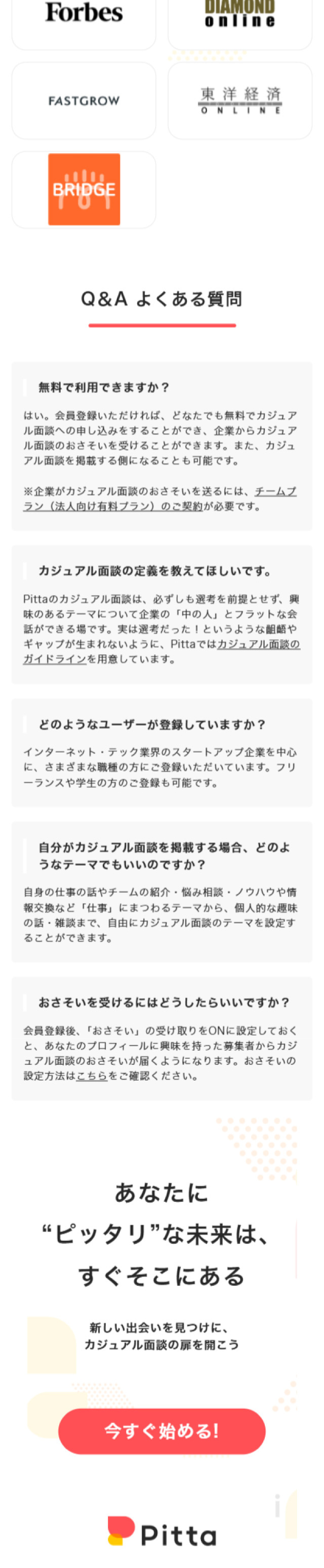 Pitta LP design (Design, Apps, Systems / yellow / Manga) Mobile version