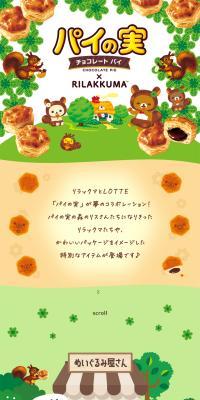Rilakkuma Pie no Mi Goods 2025 LP design (Events, Campaigns, Gifts / Green tones / Cute style) PC version