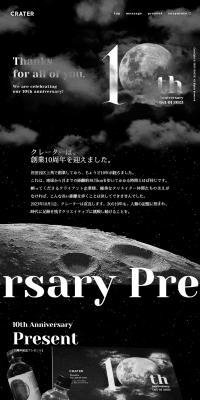 Crater Inc. 10th Anniversary Website LP design (Businesses, companies, stores / Black-colored / Cool style) PC version