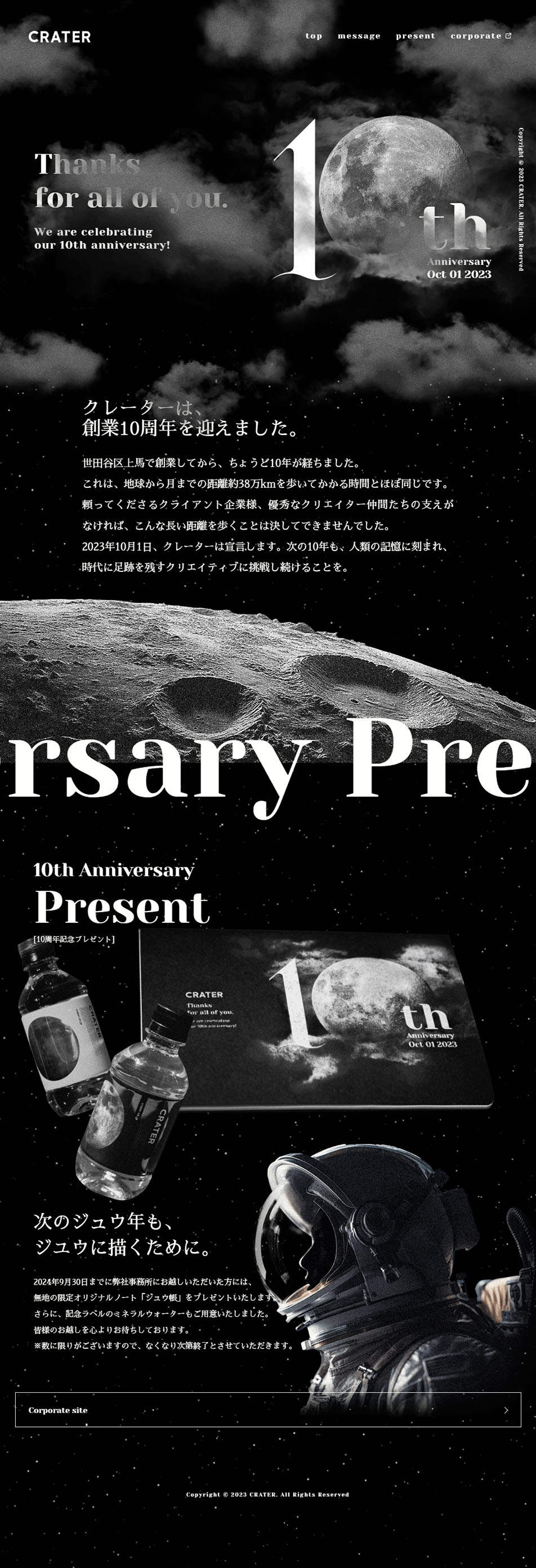 Crater Inc. 10th Anniversary Website LP design (Businesses, companies, stores / Black-colored / Cool style) PC version