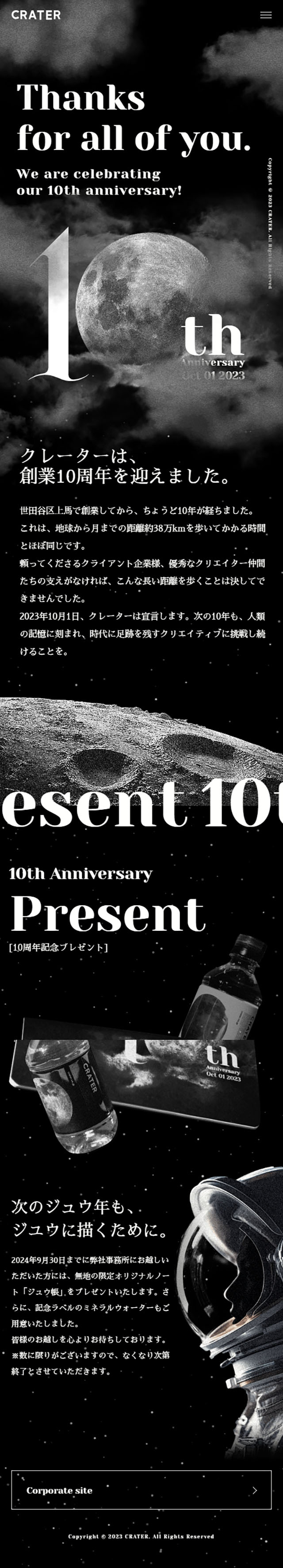 Crater Inc. 10th Anniversary Website LP design (Businesses, companies, stores / Black-colored / Cool style) Mobile version