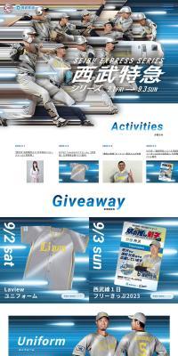 Seibu Limited Express Series LP design (Businesses, companies, stores / Shades of blue / Strong) PC version