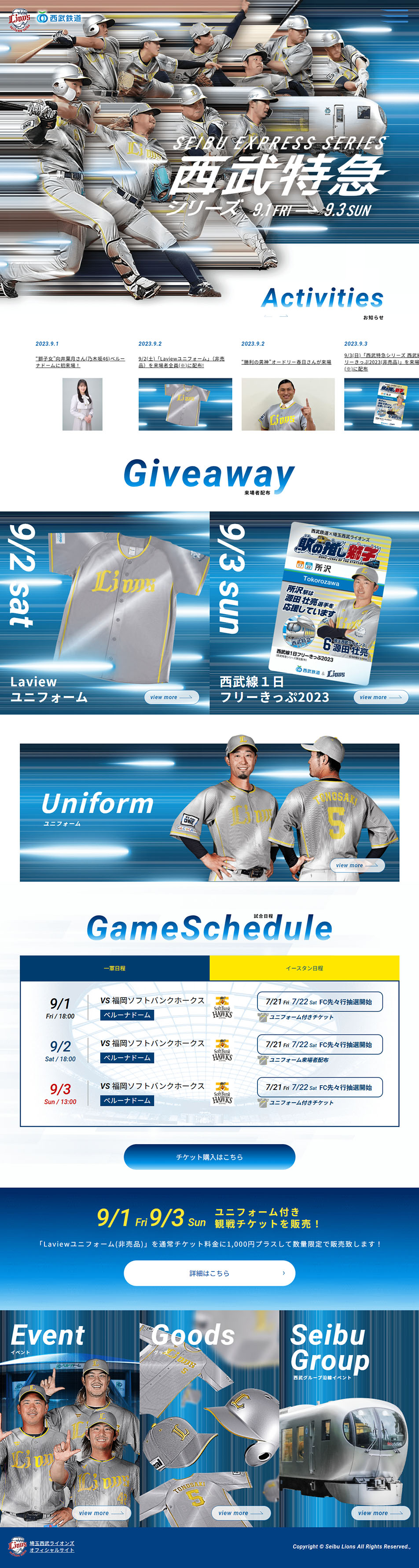 Seibu Limited Express Series LP design (Businesses, companies, stores / Shades of blue / Strong) PC version