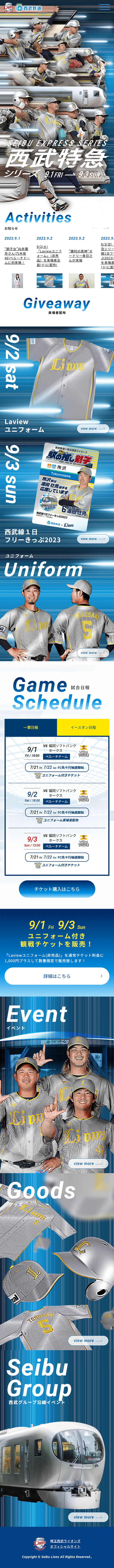 Seibu Limited Express Series LP design (Businesses, companies, stores / Shades of blue / Strong) Mobile version