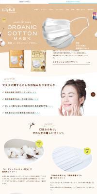 Organic cotton mask LP design (First Aid and Protective Supplies / yellow / Cute style) PC version