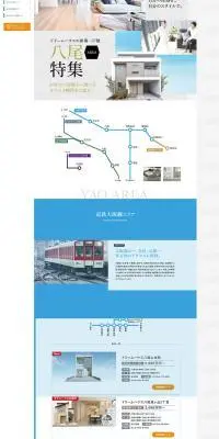 新築のLPデザイン(住宅・建築・リフォーム/ホワイト系/シンプル系)PC版
