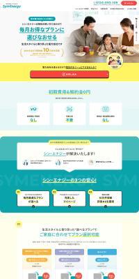Electricity LP design (Communication and Network Equipment / yellow / Simple) PC version