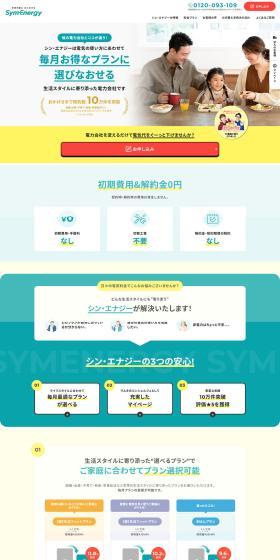 Electricity LP design (Communication and Network Equipment / yellow / Simple) PC version