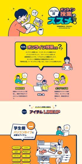 Introducing Online STYLE LP design (PC and Peripherals / Multi-color type / Manga) PC version