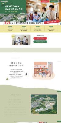 New Town Hakusandai LP design (architecture / Green tones / Cute style) PC version