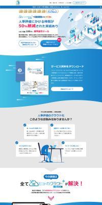 Hyokacloud LP design (Design, Apps, Systems / Shades of blue / Simple) PC version
