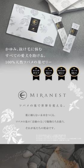 MIRANESTのLPデザイン（ペットフード ・ ペット用品／グレー系／シンプル系）スマホ版