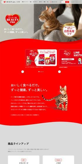 BEAUTYPRO LP design (Pet food and pet supplies / Red tones / Trust and Safety) PC version