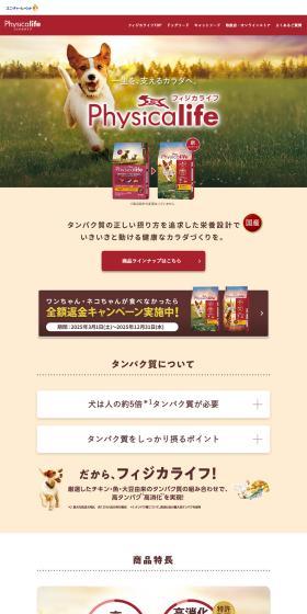 Physicalife LP design (Pet food and pet supplies / Beige tones / Trust and Safety) PC version