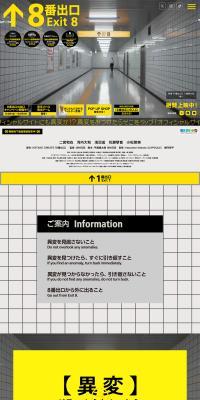 Movie 'Hachiban Deguchi' LP design (movies / yellow / Arts) PC version