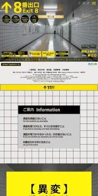 映画『８番出口』のLPデザイン（邦画・洋画・海外ドラマ／イエロー系／アート・芸術系）PC版