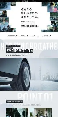 SYNCHRO WEATHERのLPデザイン（車体・車用品／グレー系／スタイリッシュ系）PC版