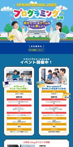 Star Programming School LP design (Learning materials / Shades of blue / Lively type) PC version