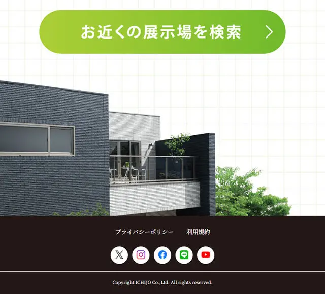 省エネ住宅のLPデザイン（住宅・建築・リフォーム／ホワイト系／信頼・安心系）スマホ版