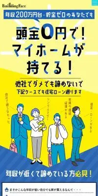 住宅のLPデザイン（住宅・建築・リフォーム／イエロー系／信頼・安心系）スマホ版