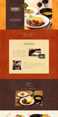 New autumn gourmet dishes supervised by Chef Soichi Furuya of the renowned French restaurant "Le Canquais" LP design (Prepared foods, dishes, and cuisine / Orange tones / Refined style) PC version
