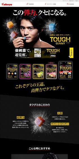 Tafugumi LP design (Snack foods, gum, and candy / Black-colored / Strong) PC version