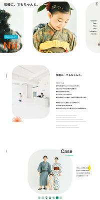 Nii Photo StudioのLPデザイン（企業・会社・お店／ホワイト系／シンプル系）PC版