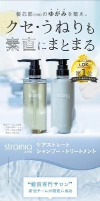 Care Straight Shampoo & Care Straight Treatment LP design (Skincare, Bodycare, Haircare / Shades of blue / Refined style) PC version