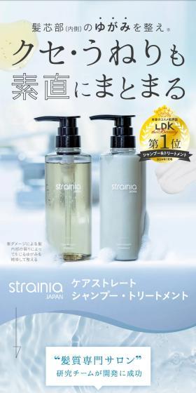 ケアストレートシャンプー＆ケアストレートトリートメントのLPデザイン（スキンケア・ボディケア・ヘアケア／ブルー系／キレイ系）PC版