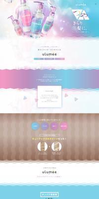 ulumee LP design (Skincare, Bodycare, Haircare / Multi-color type / Refined style) PC version
