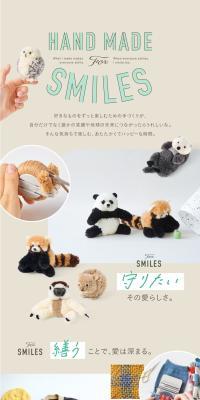 HAND MADE For SMILESのLPデザイン（インテリア・小物・雑貨／ベージュ系／かわいい系）PC版