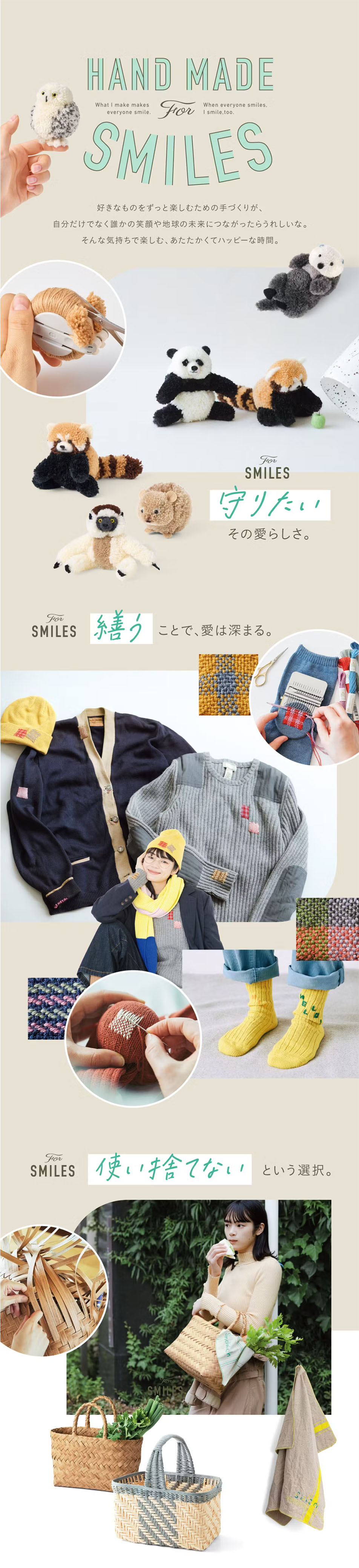 HANDMADEForSMILES LP design (Interior,Accessories,Miscellaneous goods / Beige tones / Cute style) PC version