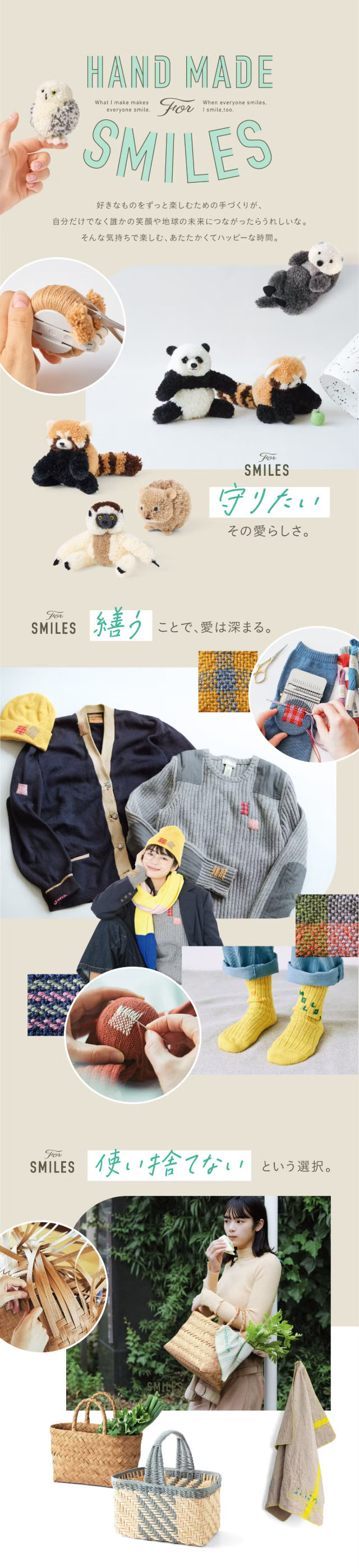 HANDMADEForSMILES LP design (Interior,Accessories,Miscellaneous goods / Beige tones / Cute style) Mobile version