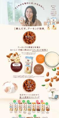 Almond Effect LP design (Health foods, health drinks, and supplements / Beige tones / Organic) PC version