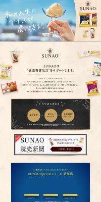 SUNAOのLPデザイン（レトルト・インスタント／ベージュ系／オーガニック系）PC版