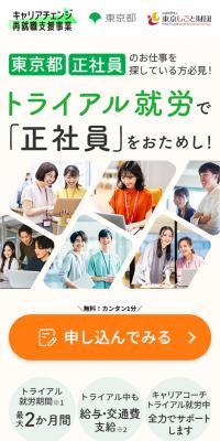 キャリアチェンジ再就職支援事業のLPデザイン（中途採用／グリーン系／信頼・安心系）スマホ版