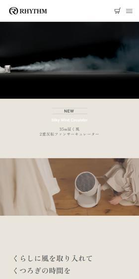 Silky Wind CirculatorのLPデザイン（一般家電／ベージュ系／シンプル系）スマホ版