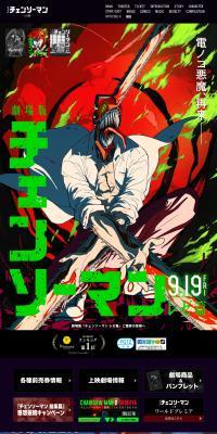 Movie Version Chainsaw Man Reze Arc LP design (movies / Multi-color type / Lively type) PC version