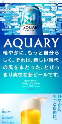 Asahi Aqualy LP design (Beer and Happoshu / Shades of blue / Refreshing type) PC version