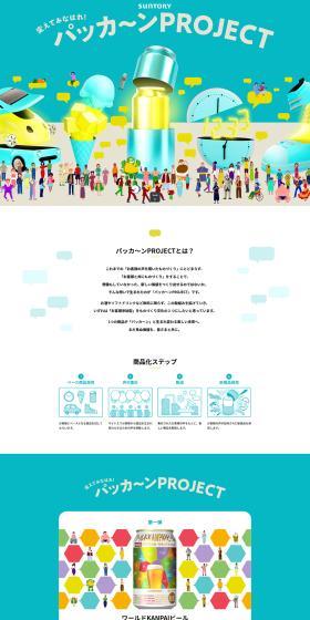 Pakkan PROJECT LP design (Businesses, companies, stores / Shades of blue / Simple) PC version