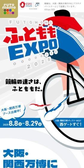 ふとももEXPOのLPデザイン（イベント・キャンペーン・体験／ブルー系／マンガ・イラスト系）スマホ版