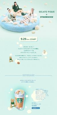 GELATOPIQUE+STARBUCKS LP design (Women's fashion / Green tones / Cute style) PC version