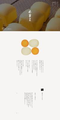 Egg Specialty Motosue LP design (Meat and Meat Products / White-based / Simple) PC version