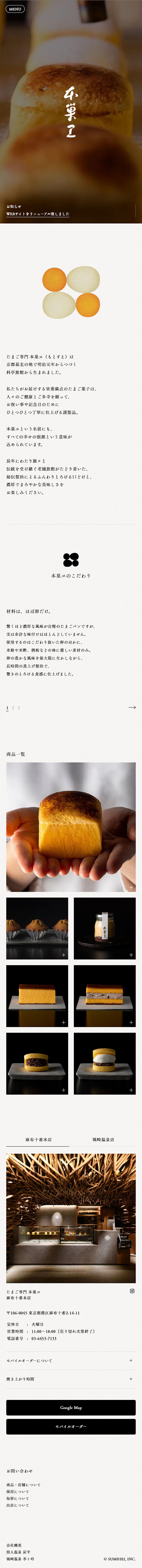 Egg Specialty Motosue LP design (Meat and Meat Products / White-based / Simple) Mobile version